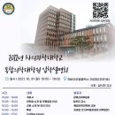 차의과학대학교 통합의학대학원 네이버블로그