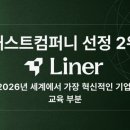 라이너건
