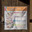 합천한방오리 이미지