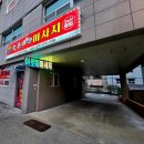 SK에너지(주) 속초주유소 | 속초마사지 시원하게 잘하는곳 속초제일마사지 방문 후기