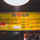 부영연탄생구이 이미지