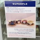 이슈퍼플