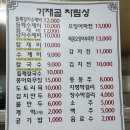 가재골 | 서울/노원/수락산] 수락산 노원골 가는길 앞에 있는 수제비 맛집 ‘응순가재골수제비’ 내돈내산 솔직후기!