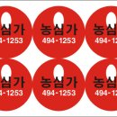 농심가슈퍼 이미지