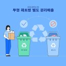 재활용 도움센터 이미지