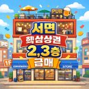 우월공인중개사사무소 이미지