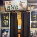 사리마을회관 | 건대 룸술집 단체 가능한 새마을회관