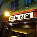 서면식당 이미지