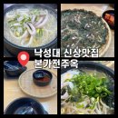 전주옥 | 서울대입구역 24시간 국밥 맛집 본가전주옥 낙성대점 콩나물국밥 내돈내산 후기
