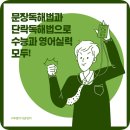 구루쌤의내공영어구루영어학원