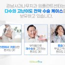 사과나무치과의원 이미지