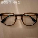 안경창고서천점 이미지