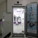 714GYM 이미지