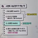 정바이오메디칼 | 심장 스텐트 시술 후기 : 검사부터 시술, 퇴원 후 상태까지 (A to Z)