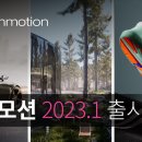 모션 이미지