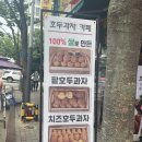 호두앤미 안산고잔점 네이버블로그