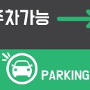 불갑사관광지 주차장 이미지