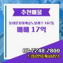 롯데노블레스공인중개사사무소 네이버블로그
