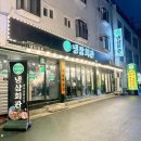 수입육전문점 | 레트로 감성 가득한 가성비 좋은 부천역 고기집 추천! 냉삼회관 부천역점 솔직후기