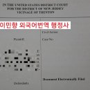 새벽번역행정사사무소 이미지