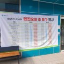 오토오아시스바이오2점 네이버블로그
