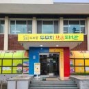 두호동 두무치 이미지