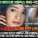 “첫 화만으로 넷플릭스 1위라 극찬 받는 K공포 스릴러!”“이 드라마 무조건 넷플릭스 1위다! 몰입도는 최강이다!” 이미지