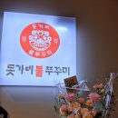 인천불쭈꾸미 이미지