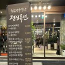 육림한우숯불식당 이미지