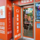 이음공인중개사사무소 이미지