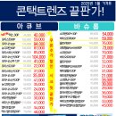 안경콘택트 바오