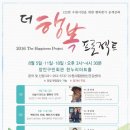 더행복