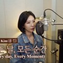 모든날 모든순간(Every day, Every moment ......) 이미지