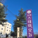 여주진모텔 | 원주 오크밸리 근처 숙소 추천 원주 문막 모텔 원주 문막 숙소 호텔 찾으신다면 &#34;스테이 오늘 원주점&#34;추천