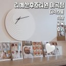 리베 | 강서구 마곡 리베산후조리원 마곡점 2주 후기