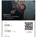 3POP PC방 원주상지대점 | 복현이의 2024년 3월 ~ 4월 일기