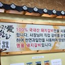 왕포면옥