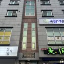 죽림약손안마원 이미지