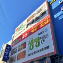 파리바게트 여수엑스포점