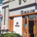 동경규동남부