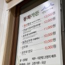 동화가든원조짬순 티스토리