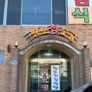 갓바위로 | 팔공산 갓바위 찜질방 황토참숯굴 솔직 후기