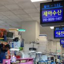 세아수산2호