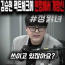 매불쇼 나와서 허위사실로 선동하다 털리고 망신당한 오윤혜 이미지