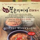 명동아구찜 Daum카페