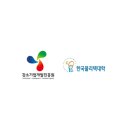 강소기업개발진흥원 이미지