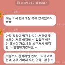 도루코 기술연구소 | 자소서 첨삭 후기 합격 후기 서류 합격 후기 당일 첨삭도 가능합니다.