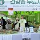 장터건강원