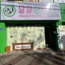 송정초교 | 구미 특산품 머스크멜론 하미과멜론 찹쌀떡 달달향참 후기