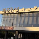 제주오성순살갈치조림 이미지